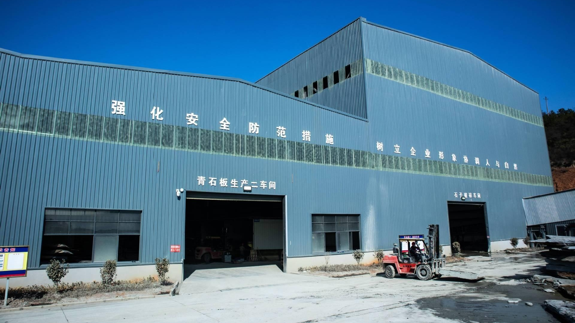 XINYUAN STONE Factory